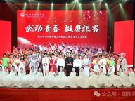 燃动青春 挺膺担当——2025年五四颁奖晚会暨校园文体艺术节文艺汇演