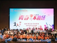 以青春之名，赴未来之约|国际商务与管理学院2025届毕业生晚会