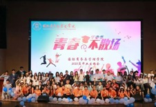 以青春之名，赴未来之约|国际商务与管理学院2025届毕业生晚会