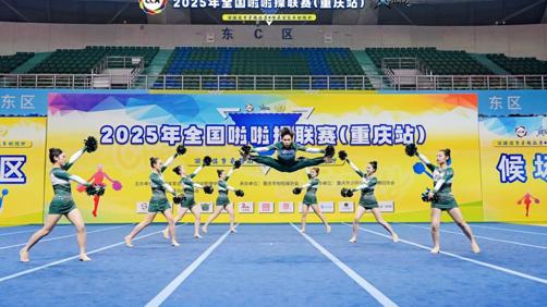 我院师生在2025年全国啦啦操联赛（重庆站）取得佳绩