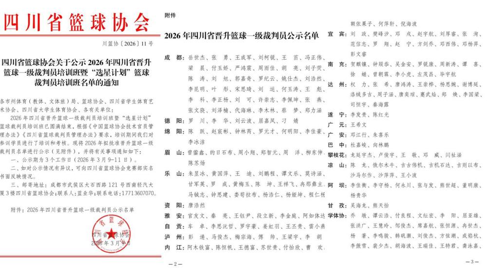 微信图片_20260310132918_25_86
