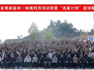 以专业守公正 以素养助赛场｜学院6名学子参加四川省篮球一级裁判培训