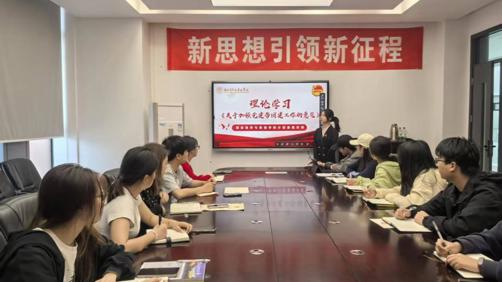 党建带团建 聚力促发展  我院开展《关于加强党建带团建工作的意见》专题学习