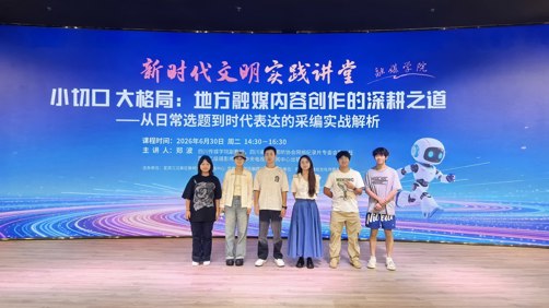 走进融媒采编一线 夯实专业技能素养