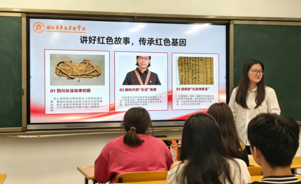 红色故事