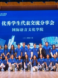 朋辈引领，逐梦成外-国际语言文化学院优秀学生经验分享会