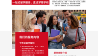 海外高校网申中心