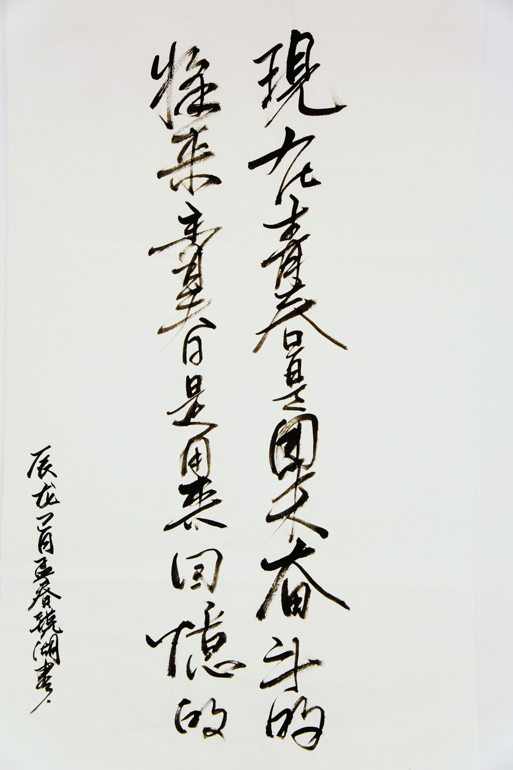 龚泉又 2022级汉语言文学14班 《习语金句》—行书书法