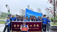 国际语言文化学院2024级新生校园拔河比赛圆满落幕!
