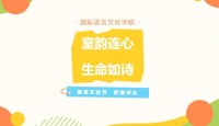 “室韵连心 生命如诗”第三届寝室文化节重磅来袭！