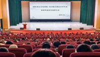 学院汉语言部召开2022级汉语言文学、汉语国际教育专业毕业论文动员大会