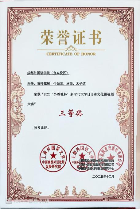 刘佳小组-三等奖