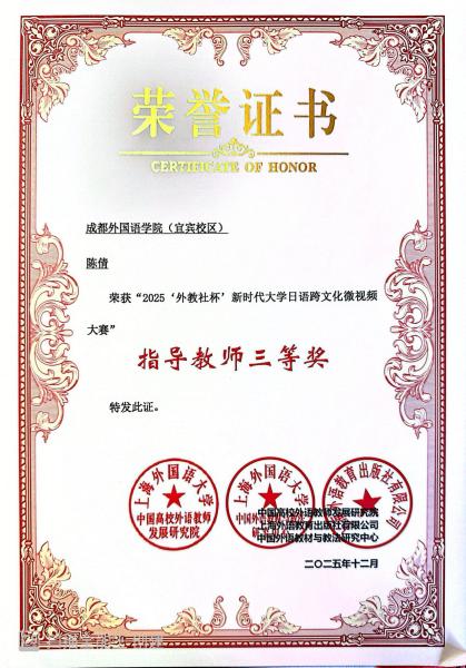 陈倩-指导教师三等奖