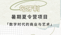 2026年暑期布达佩斯国际夏令营开始报名啦！