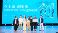 祝贺！我院学子在宜宾市第二届“双城杯”大学生创新创业大赛中荣获佳绩