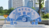 “语”你相逢，启序新程｜国际语言文化学院2026级新生入学啦！