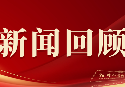 2025年6月新闻回顾