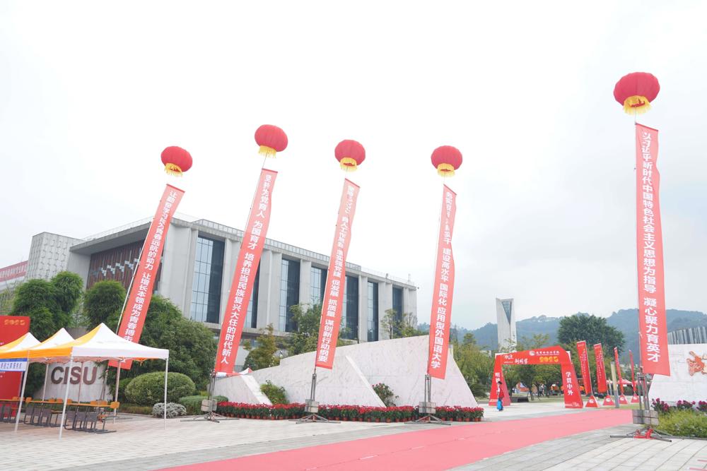迎新-20250910-王胡镁 (16)