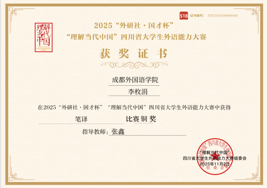 2025年11月 理解当代中国省赛