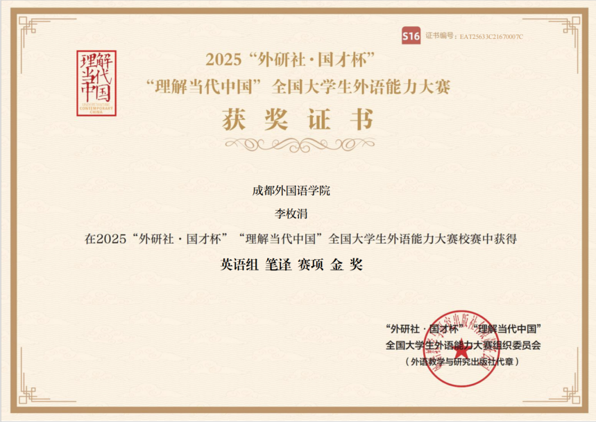 2025年10月 理解当代中国校赛