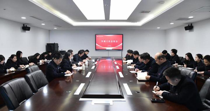 凝心聚力收好官 笃行实干启新程——校区扎实推进期末系列重点工作