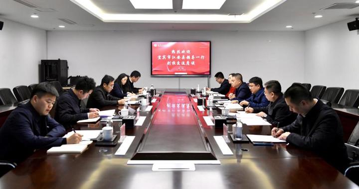 宜宾市委人才与大学城工作局、江安县委主要领导到校交流座谈