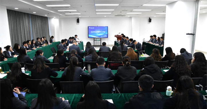 校区召开2026年度学生工作会