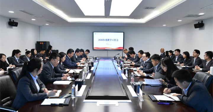 校区召开2026年度教学工作会