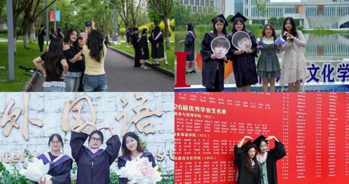 逐光而行启新航 温情护航向未来——校区2026届毕业季系列活动圆满收官