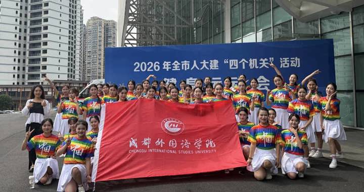 青春助盛会 服务显担当——校区师生聚力服务宜宾市级多项重大赛事