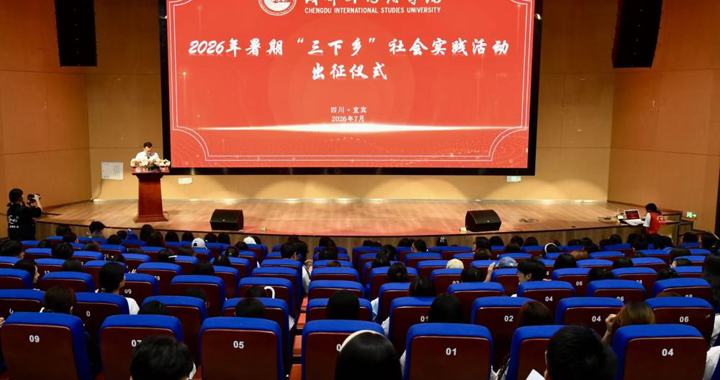 挺膺担当向基层 青春聚力现代化 ——校区56支实践队伍开启暑期“三下乡”征程