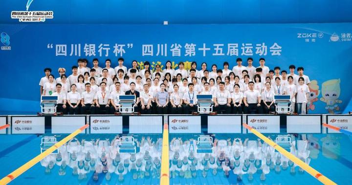 赛场展专业风采 服务显育人担当——校区师生圆满完成四川省第十五届运动会赛事保障工作