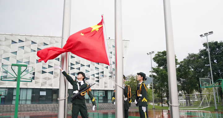 礼赞盛世华诞 青春挺膺担当——校区举行庆祝新中国成立77周年国庆升旗仪式