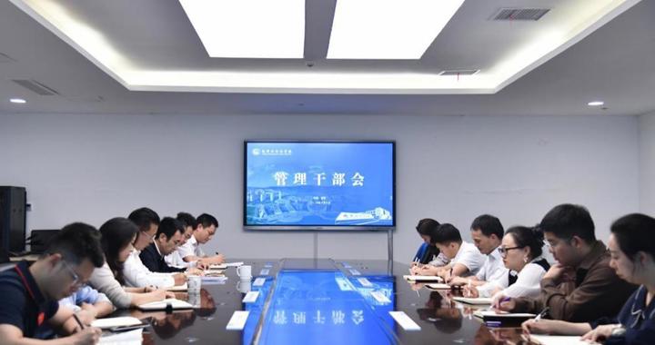 校区召开管理干部会议专题学习贯彻习近平总书记给四川大学全体师生重要回信精神