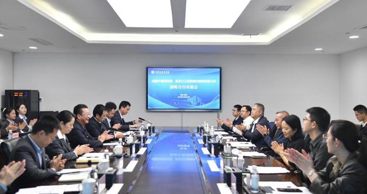 学校与宜宾三江投资建设集团举行战略合作对接会