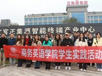 学以致用 “英”你精彩  | 商务英语学院实践周系列报道之课程实践篇