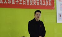 奉献青春 投身社区｜桃园兰园学生社区党支部暨学生自管委员会成立仪式