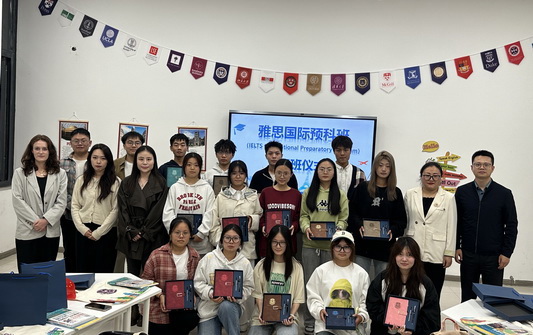 校区雅思国际预科班举行开班仪式