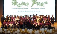 语你相伴 声动我心  | 第三届外语影视作品配音大赛圆满结束