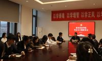 学思想 强党性 重实践 建新功 | 商务英语学院党总支主题教育系列报道1