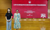 暑期研修 | 我院教师参加2024暑期全国高校外语教学研究与教师发展系列研修班