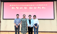 数智赋能 融合创新 | 商务英语学院教师赴成都理工大学参加研修