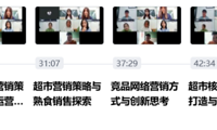 革新教学理念 创新教学方法 | 商务英语学院《国际网络市场营销》课程团队成果展示