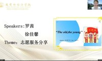 商务英语学院暑期线上“Presentation”展示系列活动