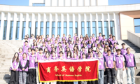力“拔”千钧，“河”力齐心 | 商务英语学院2024级新生拔河比赛