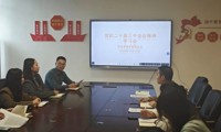 商务英语学院党总支开展党的二十届三中全会精神学习分享会