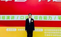 商务英语学院学子在2024四川省大学“外研社·国才杯”“理解当代中国”外语能力四川赛区决赛中荣获佳绩