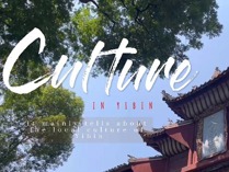 学以致用 “英”你精彩 | 商务英语学院实践周系列报道之地方文化传播视频优秀作品展播