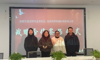 产教融合育英才 校企携手向未来 | 商务英语学院与宜宾同辉数据科技有限公司签订战略合作协议