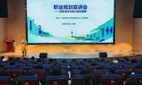 “职”引涉外旅游 探索无限可能 | “外语人才在涉外旅游产业的无限可能”主题分享会